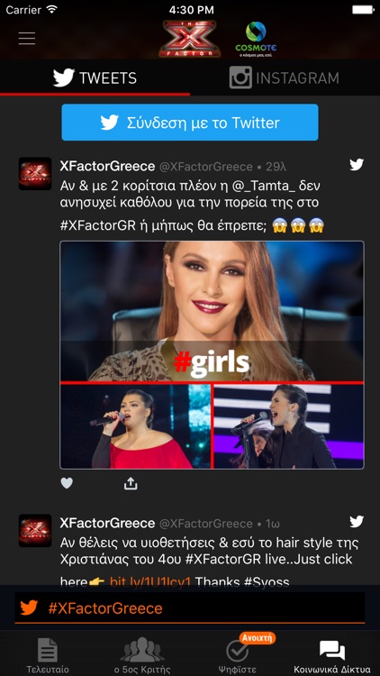 X Factor Greece