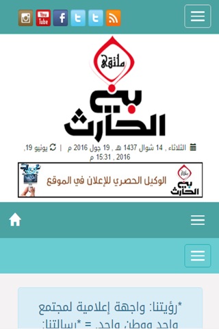 ملتقى بني الحارث screenshot 2