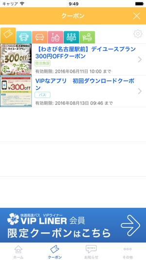 VIPLINER for iPhone(圖2)-速報App