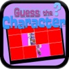 Super Guess Game For Girls: Doc Mcstuffins Version