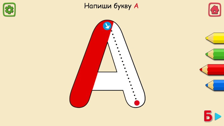 Сказочная азбука для малышей. Учимся читать и писать
