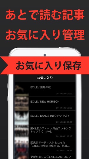 EX まとめ for EXILE(エグザイル) ニュースアプリ(圖3)-速報App