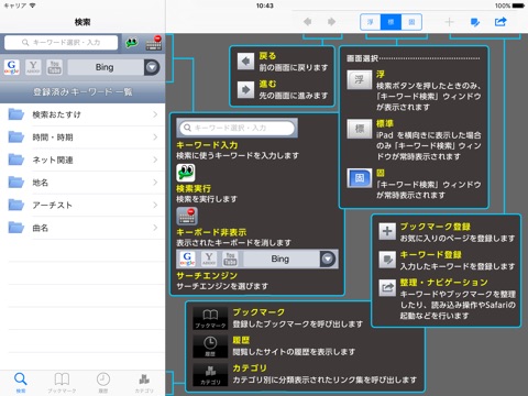 快適サーチHD screenshot 4