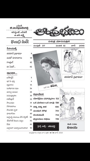 Andhra Bhoomi Monthly(圖3)-速報App