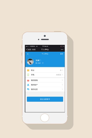 咸宁微站 screenshot 4