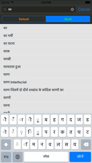 Hindi Arabic Dictionary(圖3)-速報App