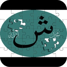 Activities of Alif Ba Puzzle