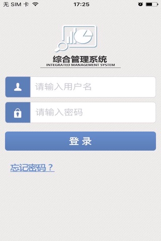 广西商务厅综合管理系统 screenshot 2
