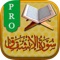 Surah Al-Inshiqaq is designed for you to learn your Quran reciting 