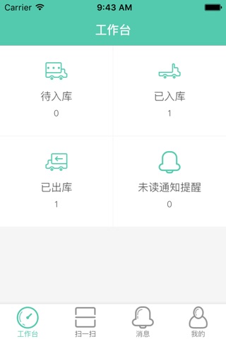 智慧工厂-武汉优聘 screenshot 2