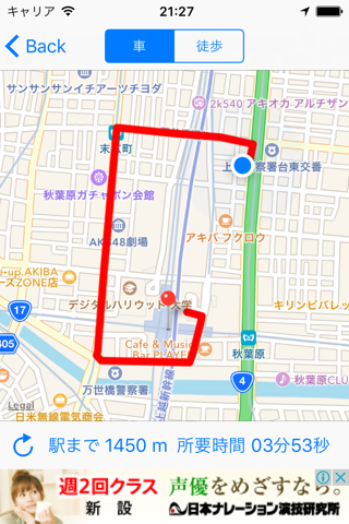 最寄り駅どこ？ screenshot 3