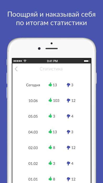 Самооценка — считай свои успехи Screenshot 3