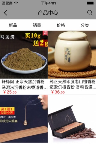 中国香业网 screenshot 3