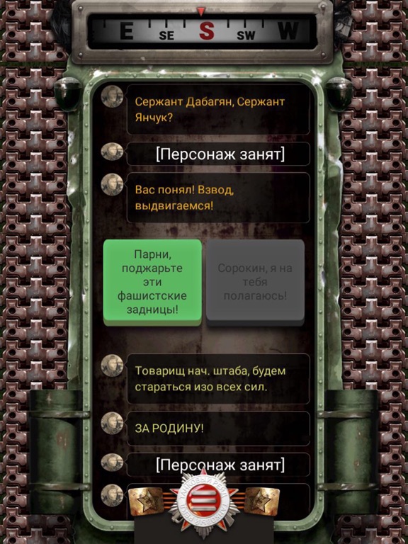 Скачать игру Танковый рейд