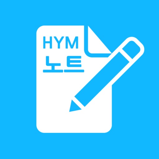 HYM 노트