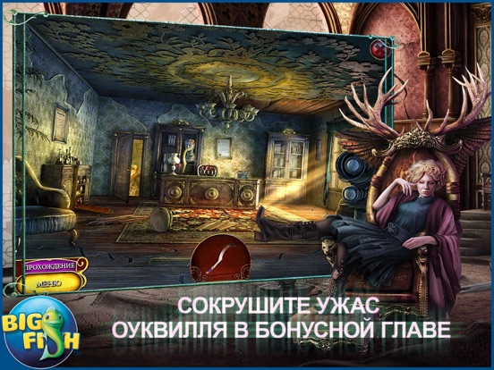 Скачать игру Фантазмат. Ужас Оуквилля. - Увлекательная игра с поиском скрытых предметов (Full)