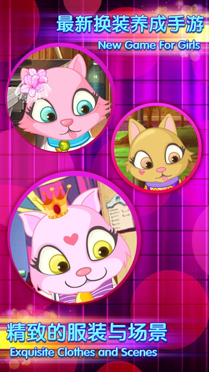 My Little Cat – Pet Beauty Games screenshot-3