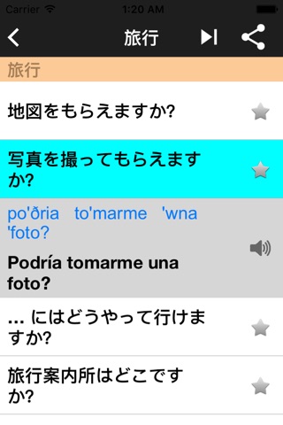 English - Spanish Phrasebook screenshot 2