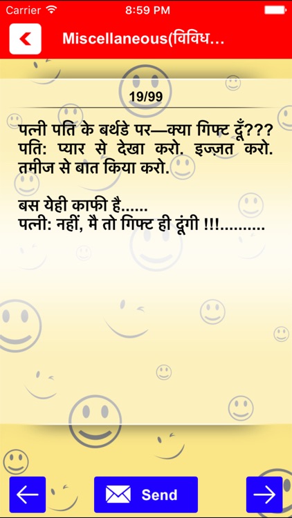 Toofani Jokes Collection in Hindi,Funny snapdeal screenshot-3