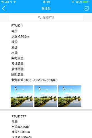 上报情况查询 screenshot 2