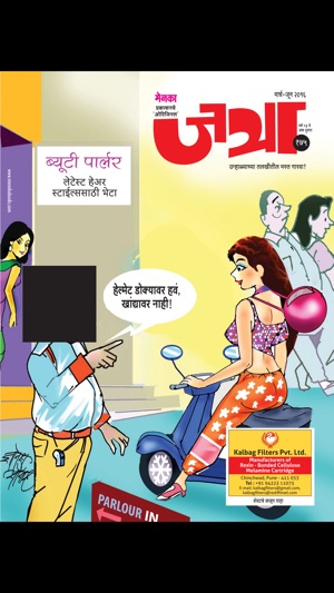 Jatra - Marathi(圖1)-速報App