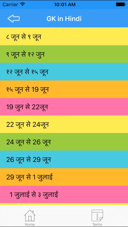 GK in Hindi