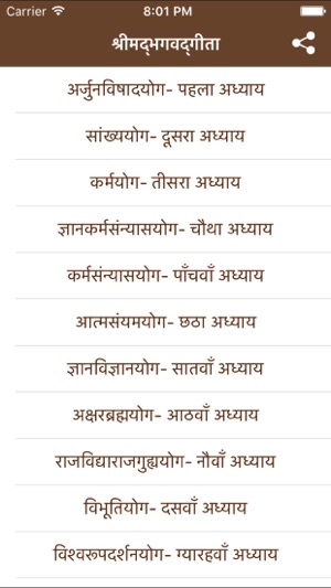 Bhagavad Gita In hindi language(圖2)-速報App