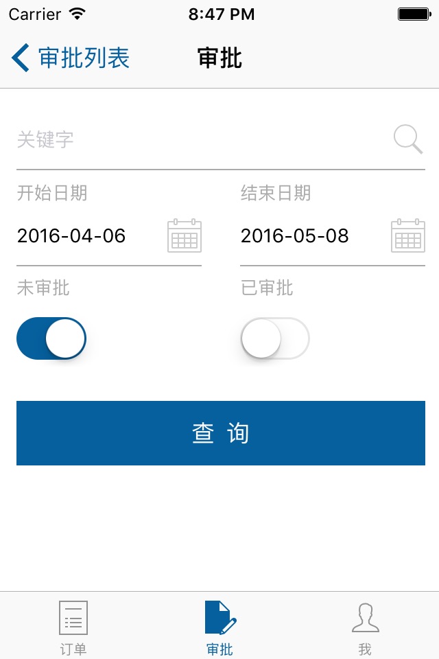 华元ERP screenshot 3
