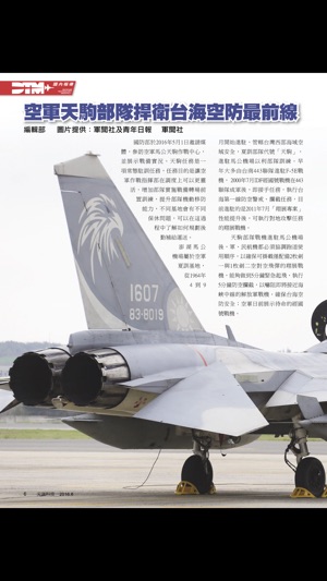 Defense Technology Monthly(圖2)-速報App