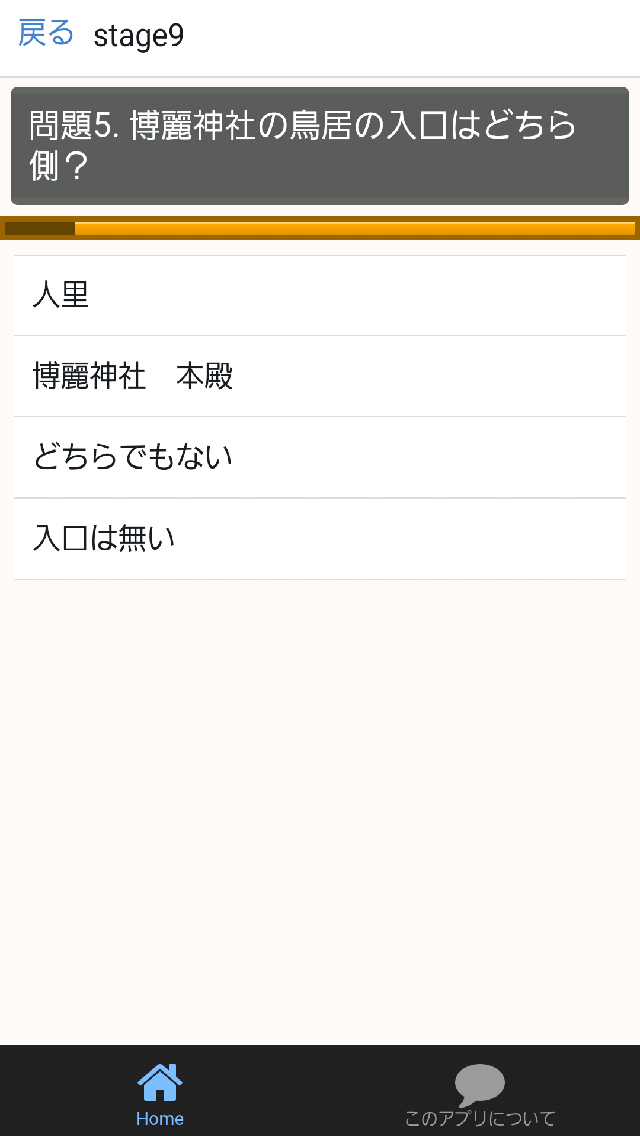 Quiz for 東方project音ゲー～上海アリス幻樂団～