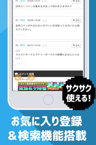 攻略掲示板アプリ for ディズニーマジカルダイス screenshot 3