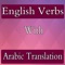 This application provides a list of 200 irregular verbs of the English language including examples (e