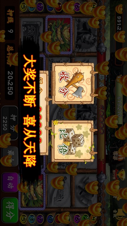 街机水浒传(arcade game west fish joy) screenshot-4