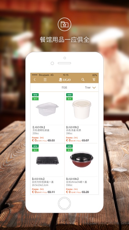 LIGO 粒购 X 雄海 screenshot-3
