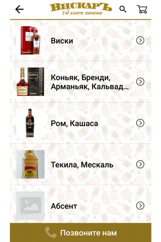 Скриншот из Гипермаркет  ВискарЪ 