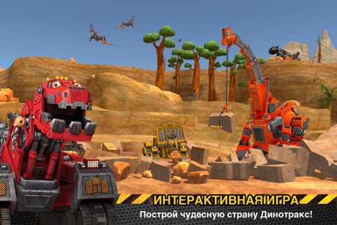 Скриншот из Dinotrux App