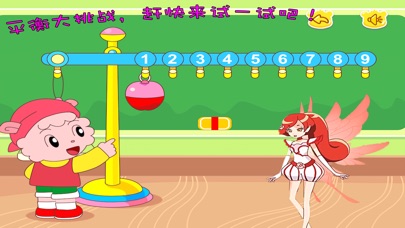 玫瑰花仙大挑战-早教-儿童游戏 1.6 IOS -