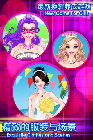 Royal Princess – Stylish Dressing Collocation Game for Girls and Kids screenshot 2
