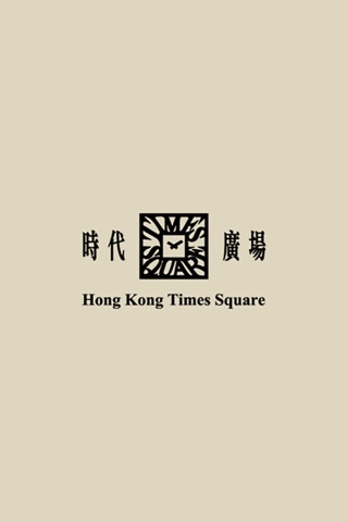 Hong Kong Times Square screenshot 4