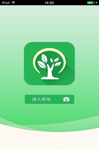 京津冀园林绿化生意圈 screenshot 2