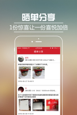 魅点易购 screenshot 2