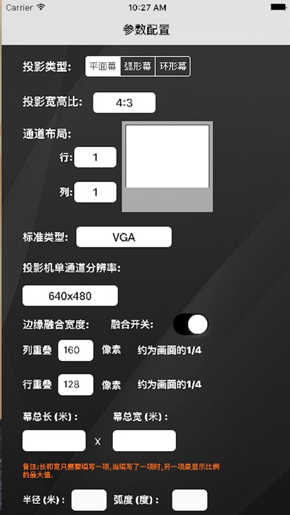 多通道融合器