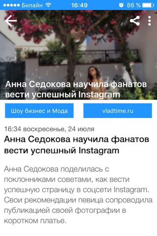 Новости в России screenshot 3