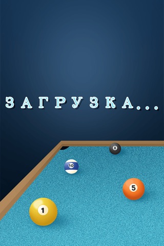 Connect The Pool Ball Pro - amazing brain strategy arcade game screenshot 2