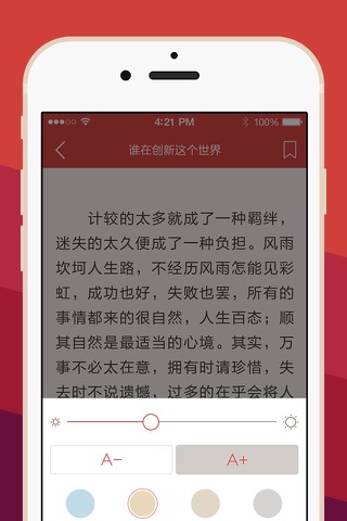 欢乐颂合集—刘涛、蒋欣等主演电视剧同名原著 screenshot 2