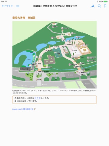 スクリーンショット 2