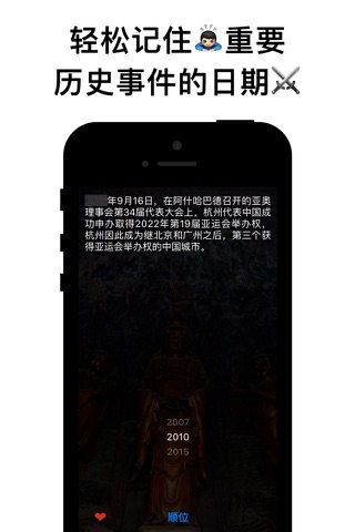 History of Hangzhou screenshot 2