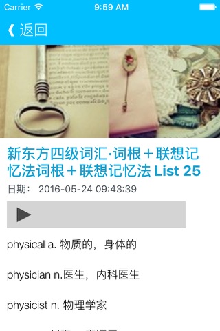 大学英语四级真题练习与答题技巧全攻略 - CET4模拟考试试题解析冲刺宝典 screenshot 3