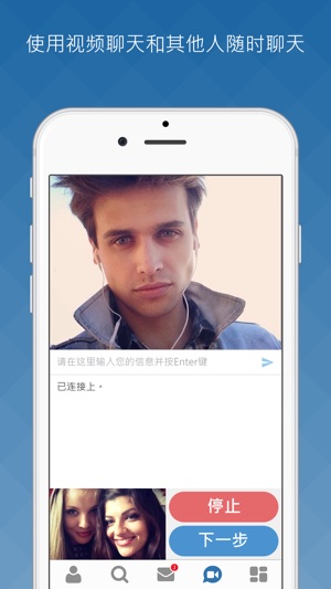 Fruzo－免费视频聊天&约会社交网络(圖4)-速報App