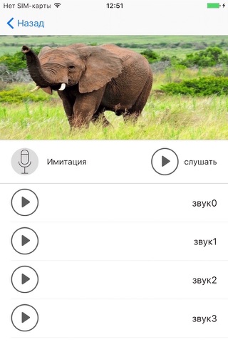 AnimalSounds-See Image and Hear sounds screenshot 2